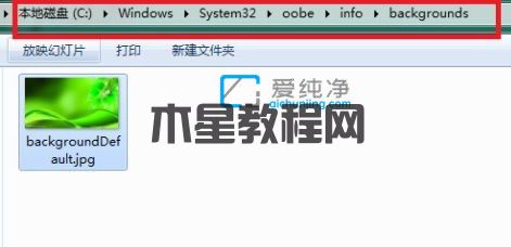 win7更換登錄界面壁紙_Win7開(kāi)機(jī)界面壁紙?jiān)趺锤? border=