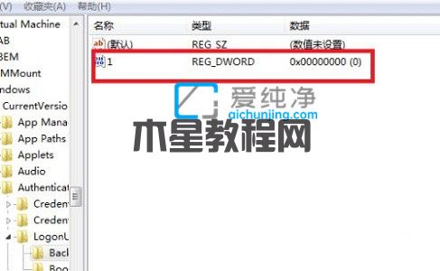 win7更換登錄界面壁紙_Win7開(kāi)機(jī)界面壁紙?jiān)趺锤? border=
