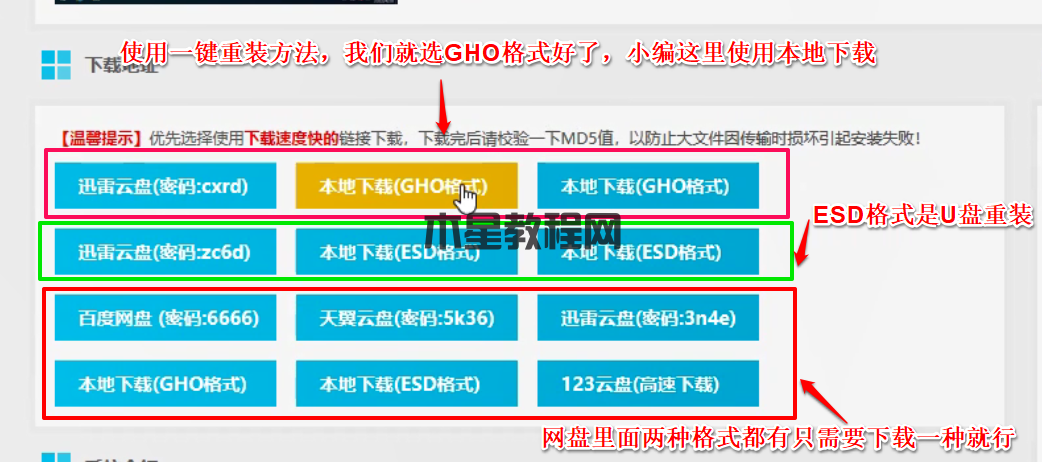 win7專業(yè)版在哪下載_win7專業(yè)純凈版下載