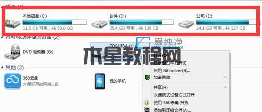 Win7復(fù)制的過(guò)程中出現(xiàn)“對(duì)于目標(biāo)文件系統(tǒng)過(guò)大”_目標(biāo)文件過(guò)大無(wú)法復(fù)制到u盤