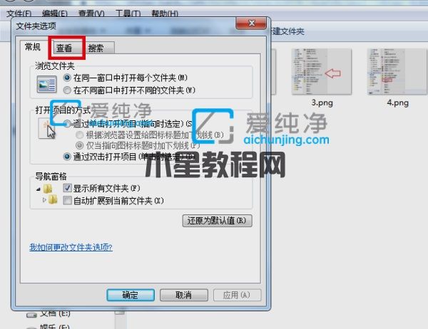 win7隱藏的文件怎么顯示出來_win7怎么顯示被隱藏的文件