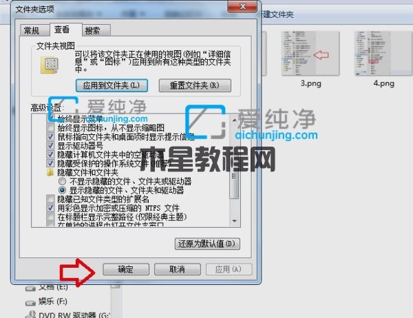 win7隱藏的文件怎么顯示出來_win7怎么顯示被隱藏的文件