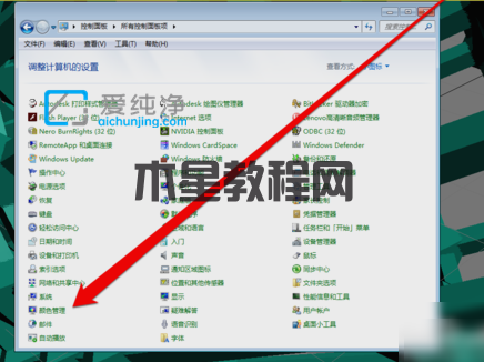 win7電腦屏幕顏色不正常怎么調(diào)-win7電腦顯示器顏色不正常怎么辦