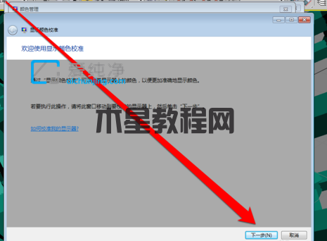 win7電腦屏幕顏色不正常怎么調(diào)-win7電腦顯示器顏色不正常怎么辦
