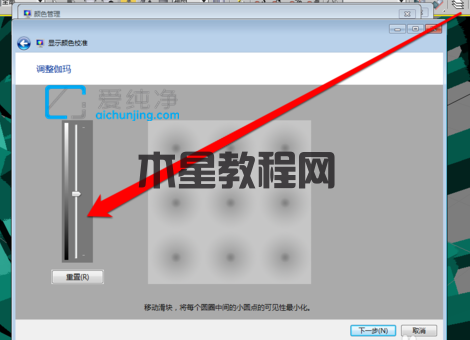 win7電腦屏幕顏色不正常怎么調(diào)-win7電腦顯示器顏色不正常怎么辦