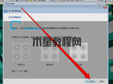 win7電腦屏幕顏色不正常怎么調(diào)-win7電腦顯示器顏色不正常怎么辦