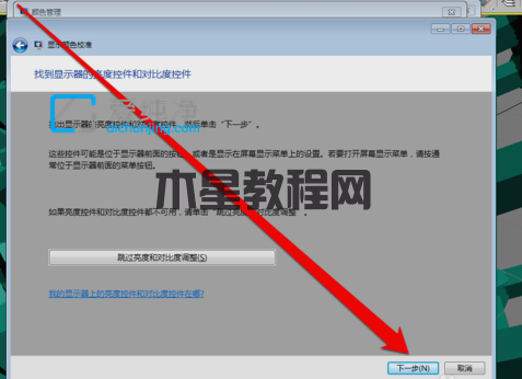 win7電腦屏幕顏色不正常怎么調(diào)-win7電腦顯示器顏色不正常怎么辦