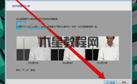 win7電腦屏幕顏色不正常怎么調(diào)-win7電腦顯示器顏色不正常怎么辦