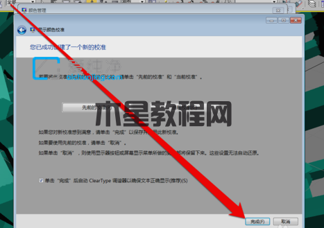 win7電腦屏幕顏色不正常怎么調(diào)-win7電腦顯示器顏色不正常怎么辦