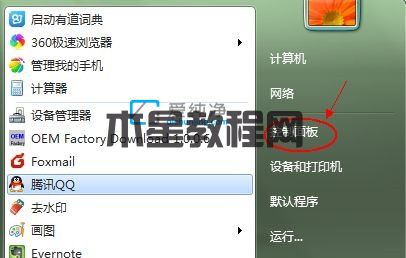 win7雙系統(tǒng)怎么設(shè)置默認系統(tǒng)-win7雙系統(tǒng)修改默認系統(tǒng)