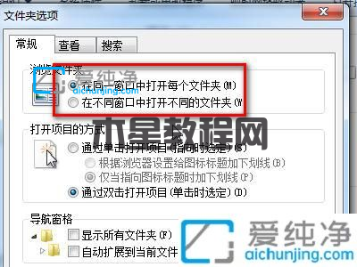 win7打開文件夾總是彈出新窗口-電腦每次打開文件夾都新窗口