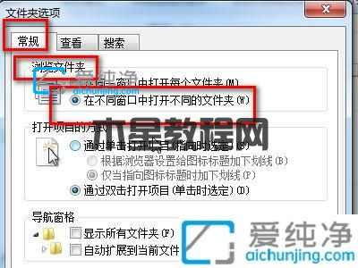 win7打開文件夾總是彈出新窗口-電腦每次打開文件夾都新窗口