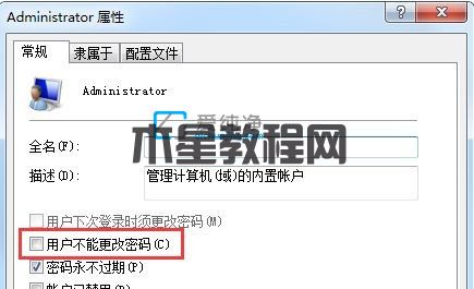 win7系統(tǒng)不能更改密碼-win7設(shè)置密碼提示不能更改密碼