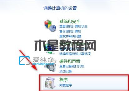 win7設(shè)置默認程序的打開方式在哪里-win7如何設(shè)置文件的默認打開方式