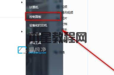 win7設(shè)置默認程序的打開方式在哪里-win7如何設(shè)置文件的默認打開方式