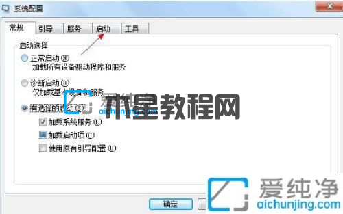 win7系統(tǒng)怎么關(guān)閉開(kāi)機(jī)自啟動(dòng)軟件-win7開(kāi)機(jī)自啟動(dòng)程序關(guān)閉方法