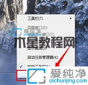 win7怎么關(guān)閉右下角小旗子的圖標-win7右下角的小旗子怎么去掉