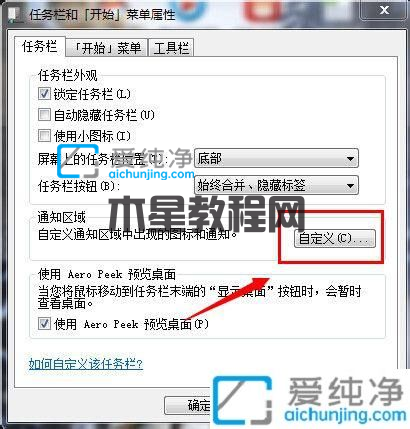 win7怎么關(guān)閉右下角小旗子的圖標-win7右下角的小旗子怎么去掉