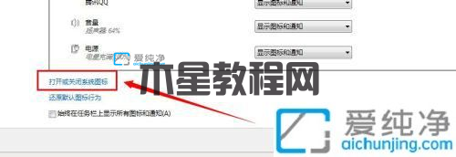 win7怎么關(guān)閉右下角小旗子的圖標-win7右下角的小旗子怎么去掉