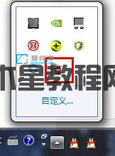 win7怎么關(guān)閉右下角小旗子的圖標-win7右下角的小旗子怎么去掉