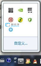 win7怎么關(guān)閉右下角小旗子的圖標-win7右下角的小旗子怎么去掉