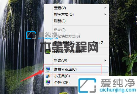 Win7顯示器顏色16位和32位怎么調(diào)-win7怎樣將顯示器由16位改為32位色