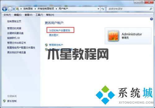 臺(tái)式電腦如何設(shè)置開機(jī)密碼 電腦設(shè)置密碼怎么設(shè)置(圖4)