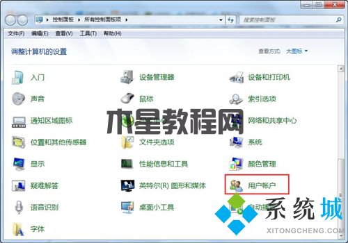 臺(tái)式電腦如何設(shè)置開機(jī)密碼 電腦設(shè)置密碼怎么設(shè)置(圖3)