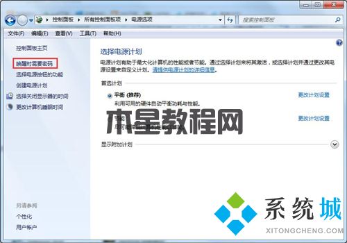 臺(tái)式電腦如何設(shè)置開機(jī)密碼 電腦設(shè)置密碼怎么設(shè)置(圖6)