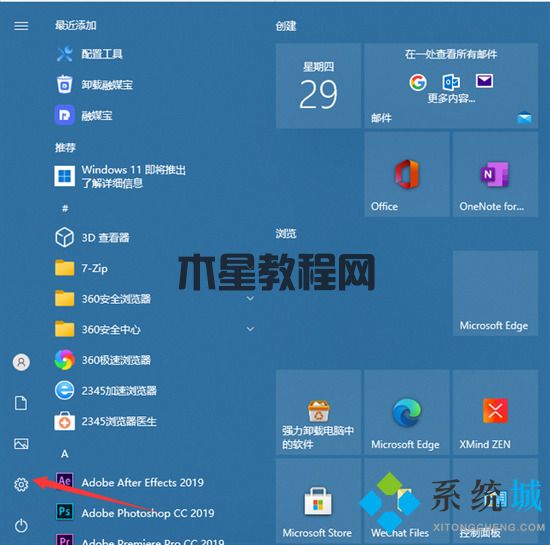 臺(tái)式電腦如何設(shè)置開機(jī)密碼 電腦設(shè)置密碼怎么設(shè)置(圖8)