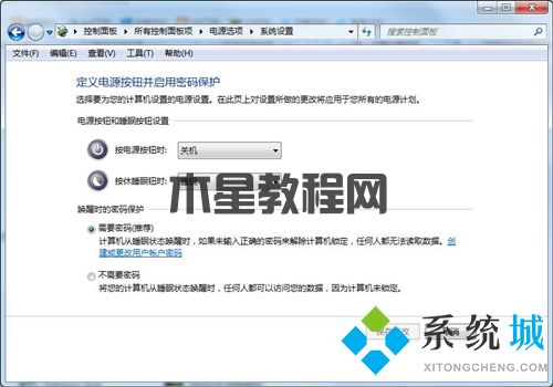 臺(tái)式電腦如何設(shè)置開機(jī)密碼 電腦設(shè)置密碼怎么設(shè)置(圖7)