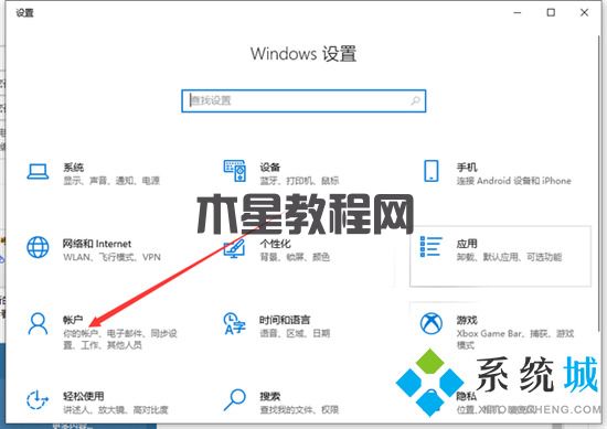 臺(tái)式電腦如何設(shè)置開機(jī)密碼 電腦設(shè)置密碼怎么設(shè)置(圖9)