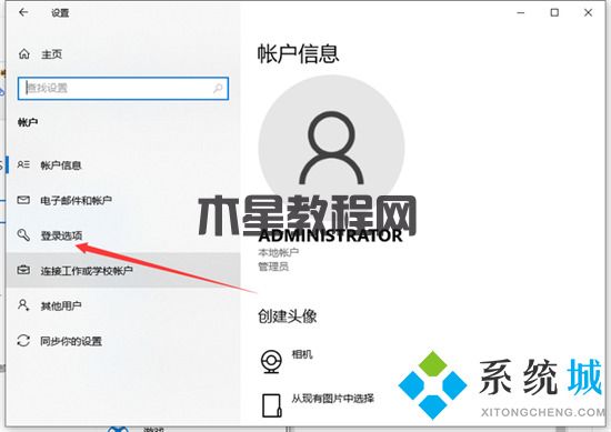 臺(tái)式電腦如何設(shè)置開機(jī)密碼 電腦設(shè)置密碼怎么設(shè)置(圖10)