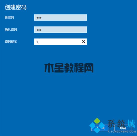 臺(tái)式電腦如何設(shè)置開機(jī)密碼 電腦設(shè)置密碼怎么設(shè)置(圖12)