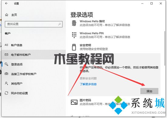 臺(tái)式電腦如何設(shè)置開機(jī)密碼 電腦設(shè)置密碼怎么設(shè)置(圖11)