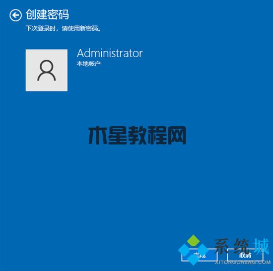 臺(tái)式電腦如何設(shè)置開機(jī)密碼 電腦設(shè)置密碼怎么設(shè)置(圖13)