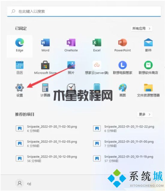 臺(tái)式電腦如何設(shè)置開機(jī)密碼 電腦設(shè)置密碼怎么設(shè)置(圖14)