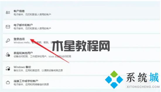 臺(tái)式電腦如何設(shè)置開機(jī)密碼 電腦設(shè)置密碼怎么設(shè)置(圖16)