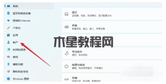 臺(tái)式電腦如何設(shè)置開機(jī)密碼 電腦設(shè)置密碼怎么設(shè)置(圖15)