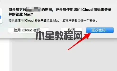 臺(tái)式電腦如何設(shè)置開機(jī)密碼 電腦設(shè)置密碼怎么設(shè)置(圖23)