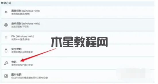 臺(tái)式電腦如何設(shè)置開機(jī)密碼 電腦設(shè)置密碼怎么設(shè)置(圖17)