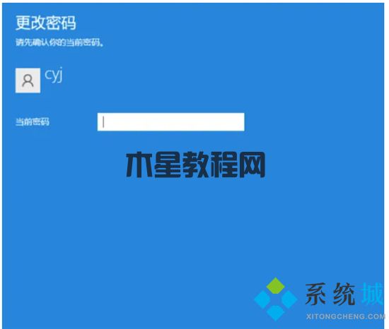 臺(tái)式電腦如何設(shè)置開機(jī)密碼 電腦設(shè)置密碼怎么設(shè)置(圖18)
