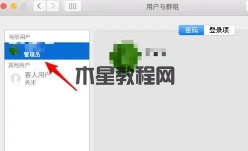 臺(tái)式電腦如何設(shè)置開機(jī)密碼 電腦設(shè)置密碼怎么設(shè)置(圖21)