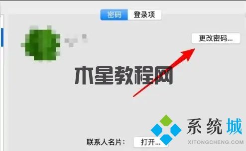臺(tái)式電腦如何設(shè)置開機(jī)密碼 電腦設(shè)置密碼怎么設(shè)置(圖22)