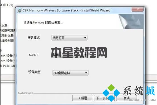 電腦如何連接藍牙耳機 藍牙耳機怎么連接電腦(圖4)