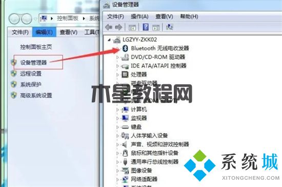 電腦如何連接藍牙耳機 藍牙耳機怎么連接電腦(圖3)