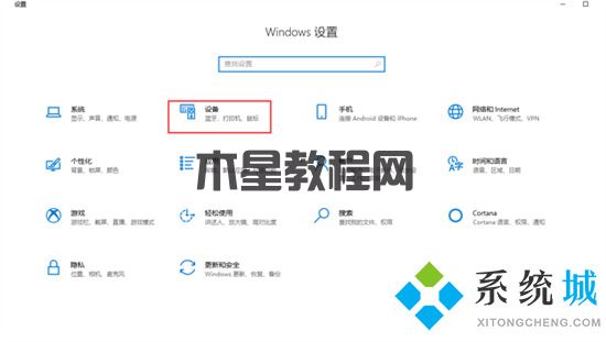 電腦如何連接藍牙耳機 藍牙耳機怎么連接電腦(圖11)