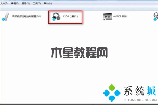 電腦如何連接藍牙耳機 藍牙耳機怎么連接電腦(圖9)
