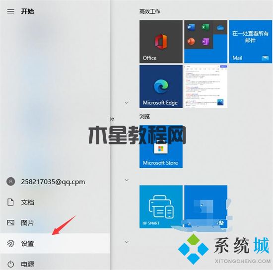 電腦如何連接藍牙耳機 藍牙耳機怎么連接電腦(圖10)