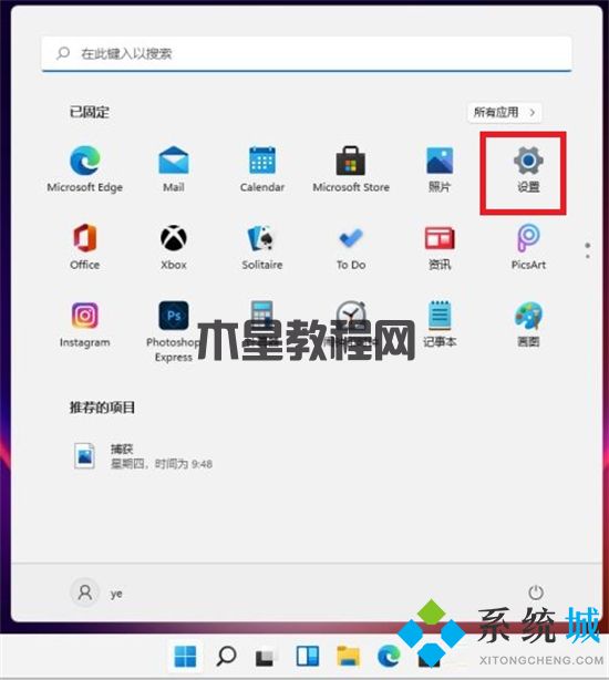 電腦如何連接藍牙耳機 藍牙耳機怎么連接電腦(圖15)